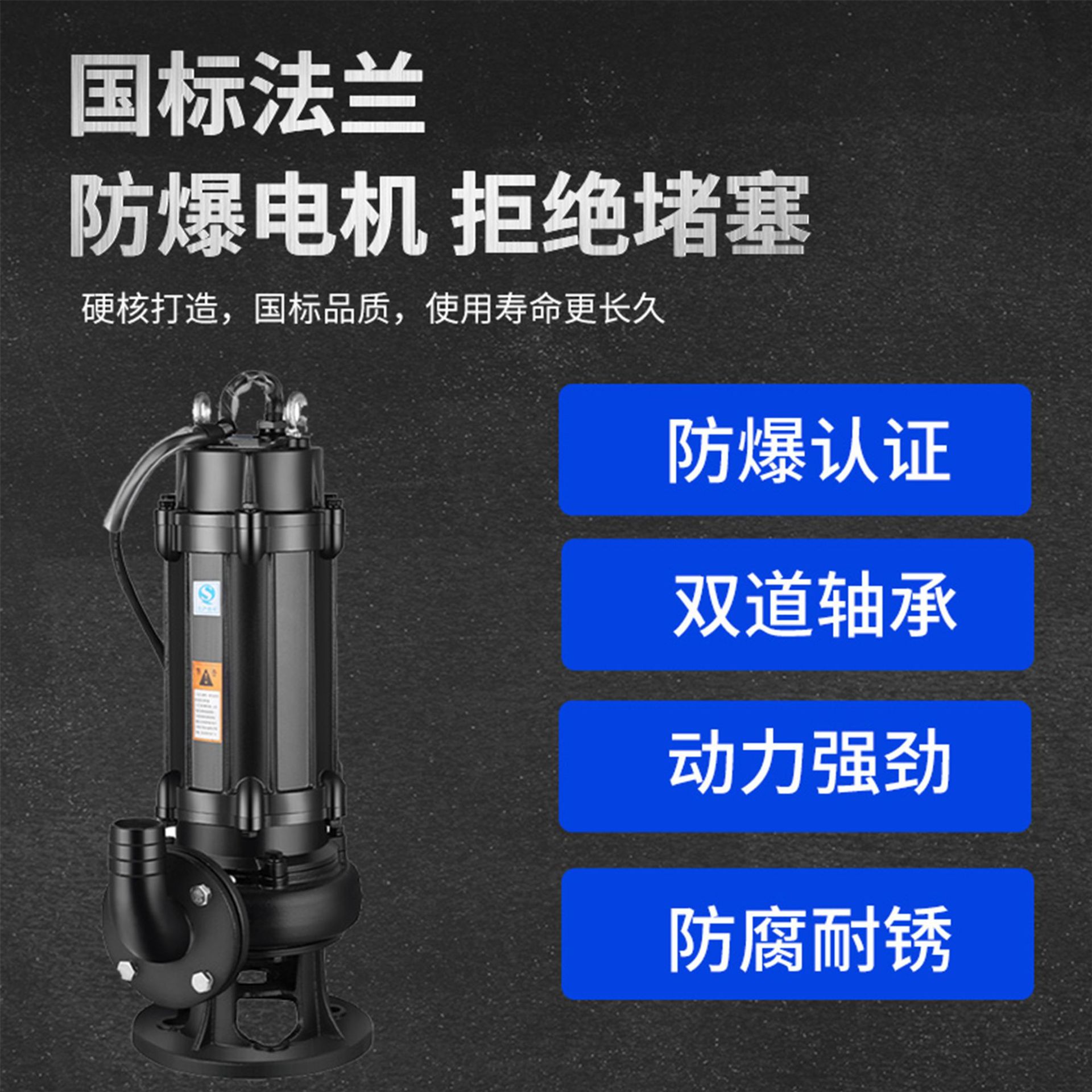 Wq Submersible Sewage Pump Project Sewage Pump 220V380v Fish Pond Mud Agricultural Submersible Pump Manufacturers Supply Specification drawing