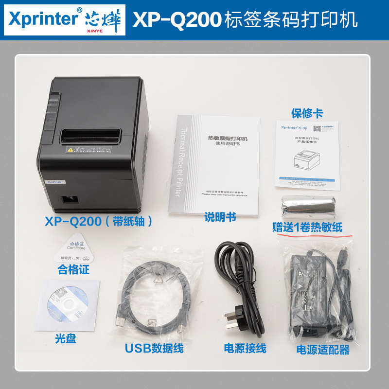 XP-Q200 Kitchen Kitchen Hotel Front desk thermal printer 80MM small ticket menu Item Picture