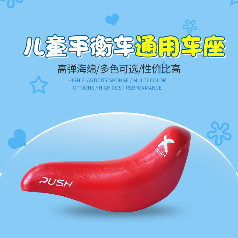 xpush seat bag, children's balance bike, self-propelled saddle, soft seat bag, upside-down eggplant racing seat cushion modification accessories