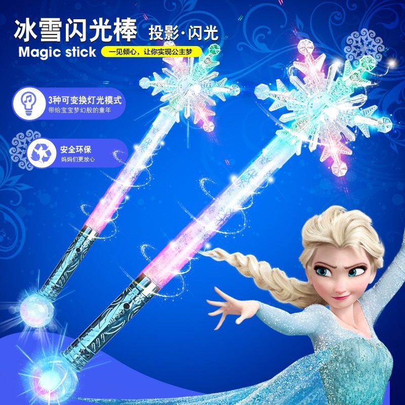 儿童冰雪闪光魔法棒发光玩具艾莎魔法棒公主发光法杖女孩玩具礼物