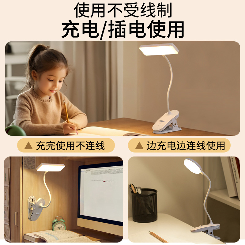 Clip desk lamp, LED eye-protecting study special student dormitory bedside reading lamp, dual-purpose rechargeable and plug-in folding night light details Picture