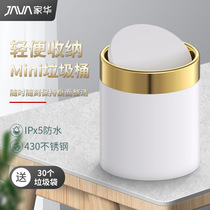 JAVA Jia Hua mini round desktop press with lidded garbage bin office home multi-functional storage bucket paper basket