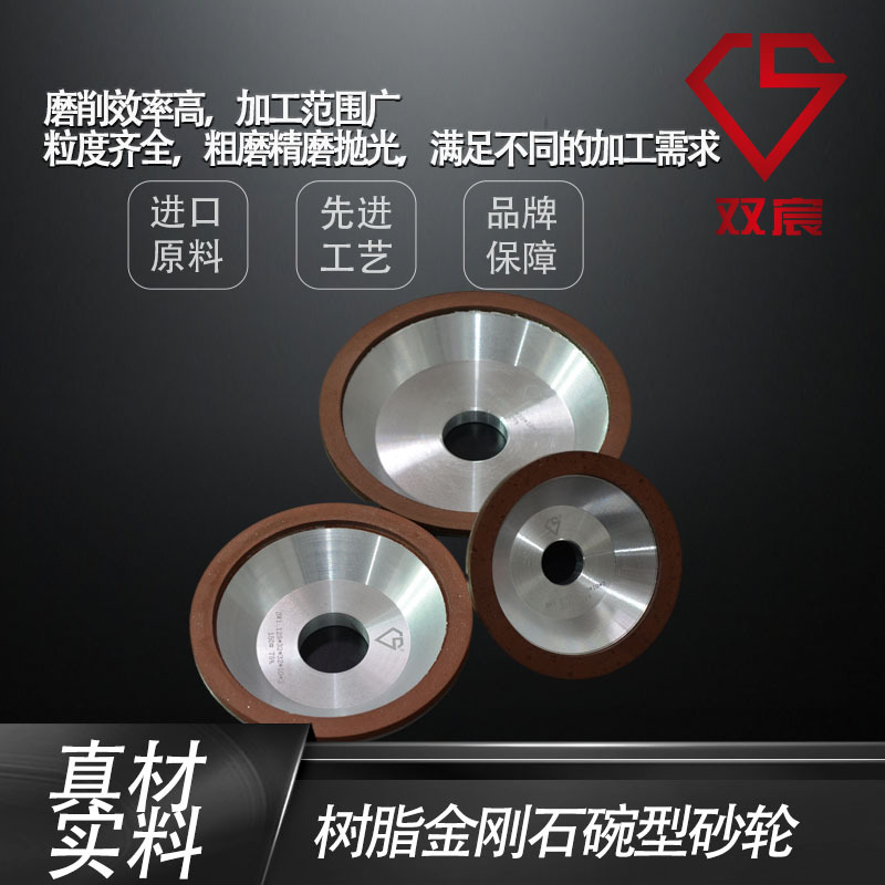 Bowl-Shaped Resin Diamond Grinding Wheel Grinding Machine Bowl-Shaped Sand Wheel Blade Tungsten Carbide Cutting Tool Grinding Efficiency Specification drawing