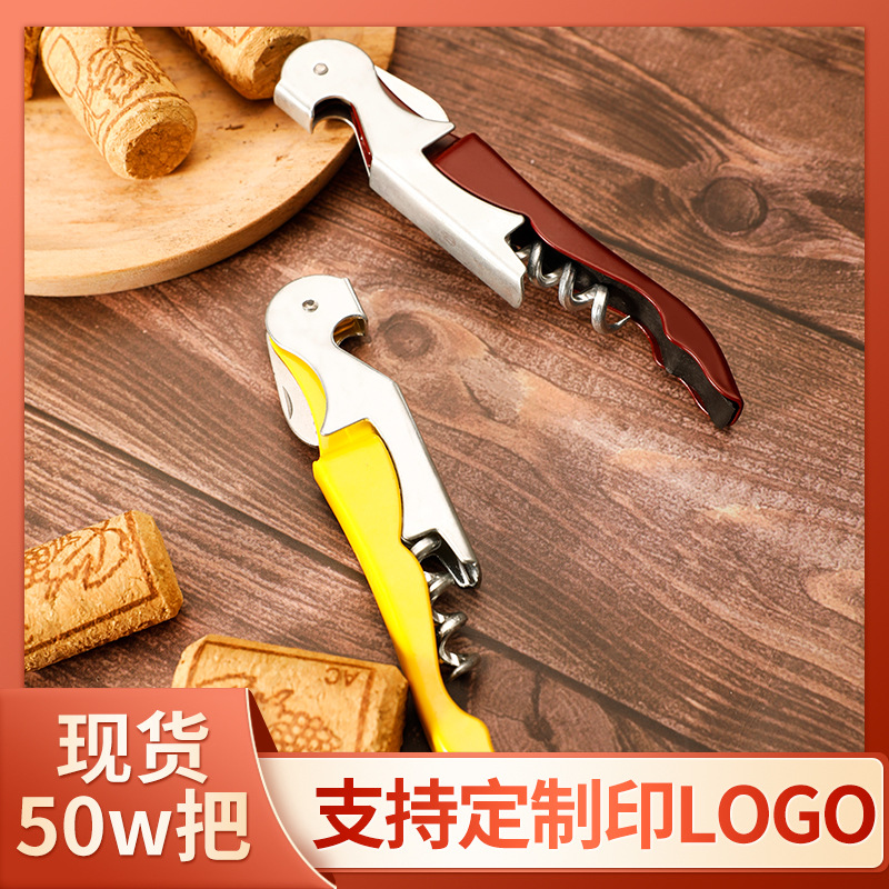 开瓶器 葡萄酒红酒开瓶器 多功能开瓶器 酒具套装 启瓶器