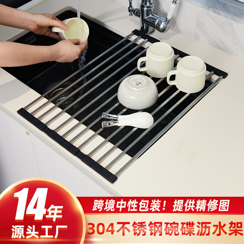 跨境可折疊瀝水卷簾 多功能304不鏽鋼濾水架 碗碟水槽廚房瀝水架