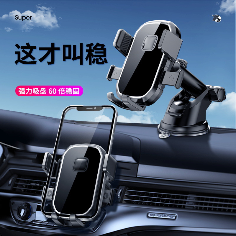 车载手机支架实物图