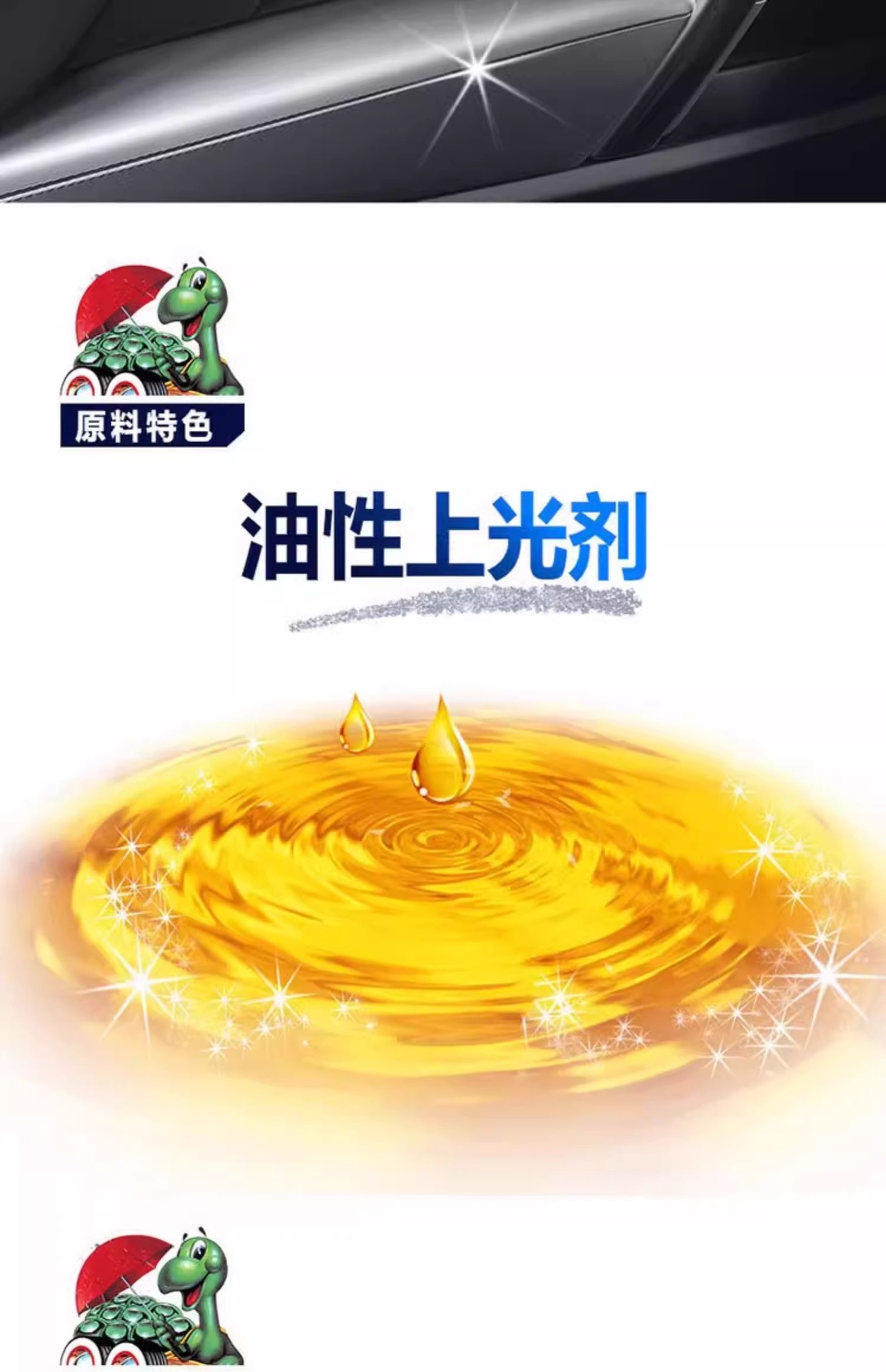 龟牌表板蜡塑料件翻新剂仪表盘汽车内饰镀膜上光防尘真皮座椅保养详情7