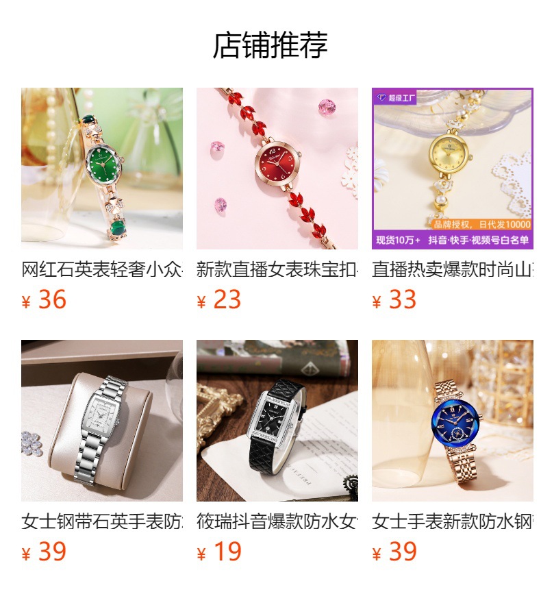 新款直播钢带防水女士手表时尚镶钻手表气质女表爆款批发石英表详情1