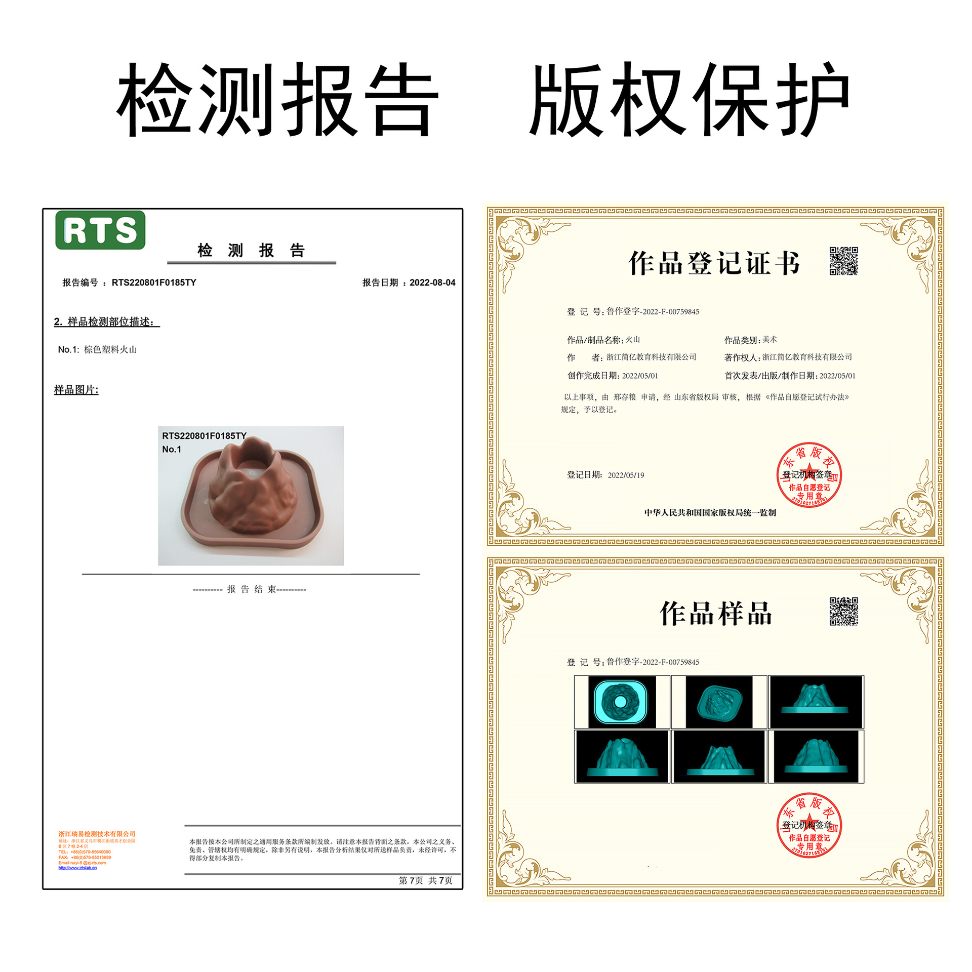 Factory wholesale volcanic shells, volcanic eruption molds, student DIY toys, science small experiments, and chemical equipment Specification image