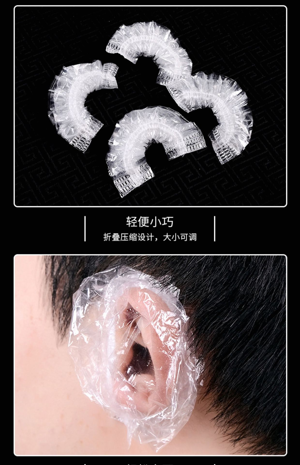 一次性耳套洗澡防水染发美发沐浴美容洗发护防耳洞防进水耳罩批发详情9