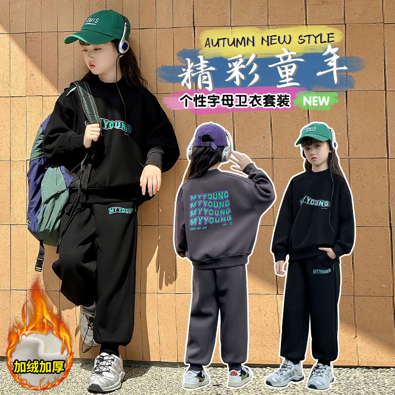 The 2023 new styles for boys, girls and children are fashionable and trendy. Boys' thickened and fleece hoodie sets and girls' two-piece sets are trendy Specification image