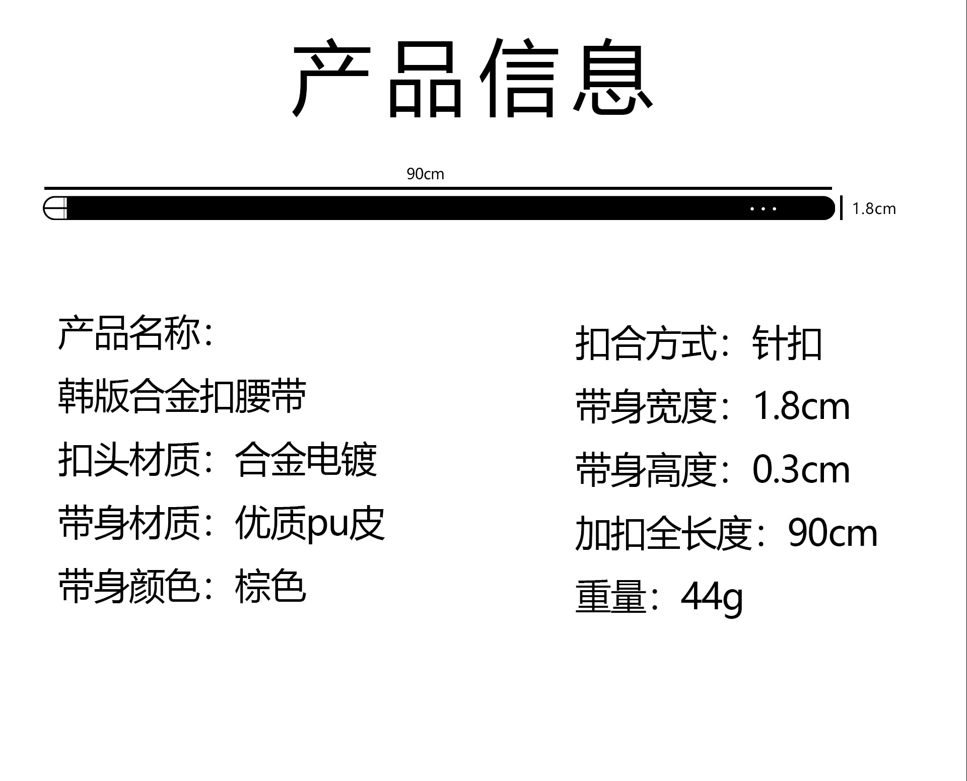 登峰新款休闲百搭针扣腰带学生简约牛仔裤装饰细款焦糖色女士皮带详情4