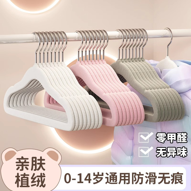 儿童植绒衣架无痕防肩角家用挂衣宝宝小孩中童大童晾衣服防滑衣撑