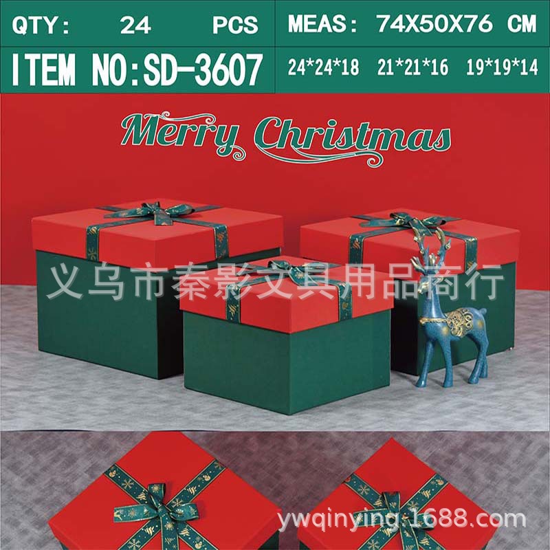 方形三件套礼品盒圣诞苹果盒 喜糖盒收纳盒礼品包装盒详情图3