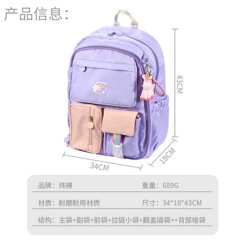 炜搏新品书包紫色书包多功能小学箱包男女适用送礼物学生用品书包