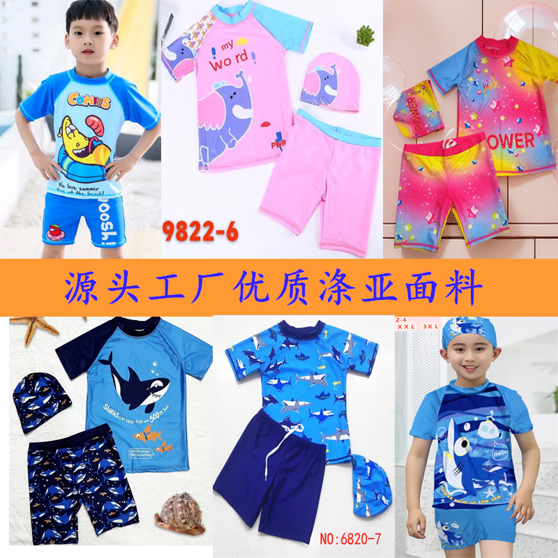 男女童舒适泳衣儿童可爱卡通小中大童分体速干游泳衣套装游泳装备
