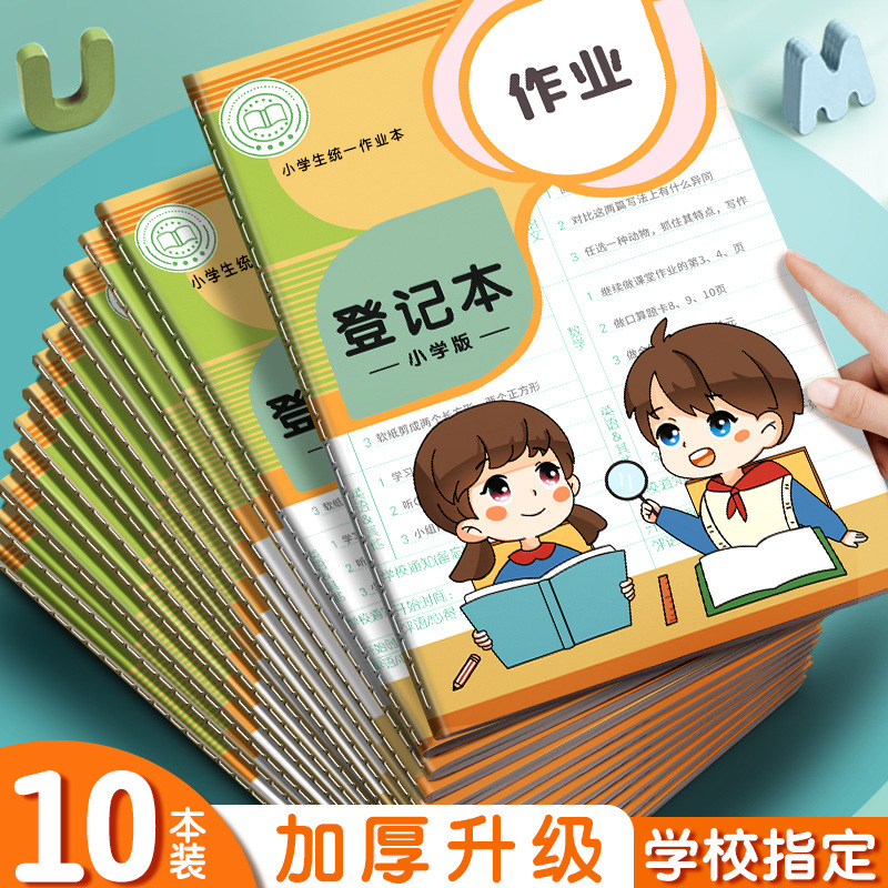 وفي المرحلة الابتدائية من الفئة A5 تم تسجيل العمل في المدارس الابتدائية عن طريق زيادة دفتر التلاميذ في الصف الثالث
