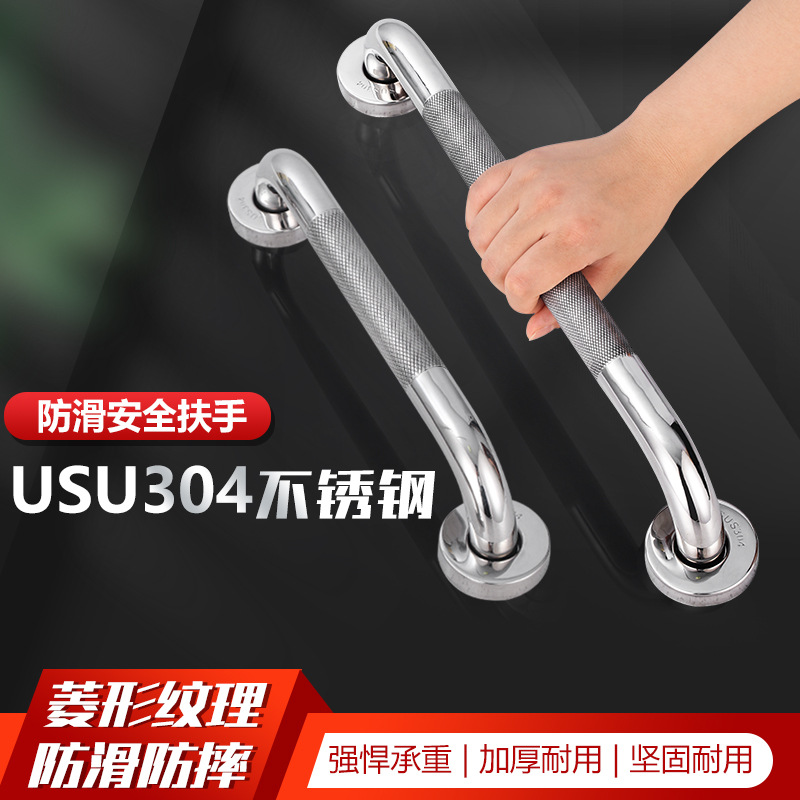 304 stainless steel anti-slip safety bathroom handrails, toilet handrails, elderly handrails, public place handrails