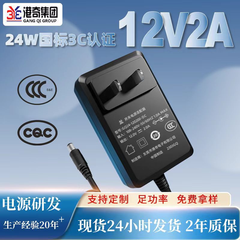 12v2a电源适配器中规3C认证12v2a加湿器电源机顶盒适配器插墙式