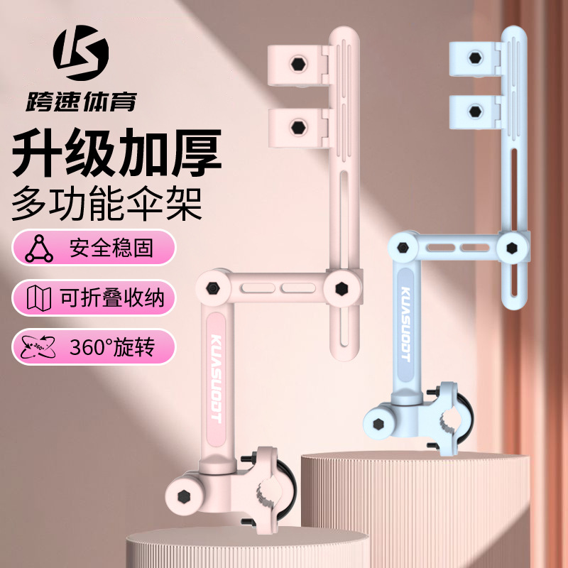 电动车雨伞支架电瓶车伞架自行车遮阳伞支撑架婴儿推车撑伞固定
