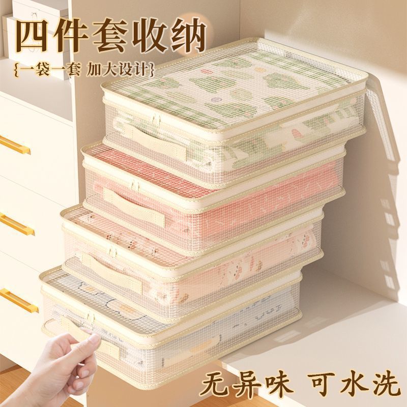 Bed sheet and quilt cover storage box, four-piece set storage bag, transparent storage bag, seasonal clothes organization, drawer storage box