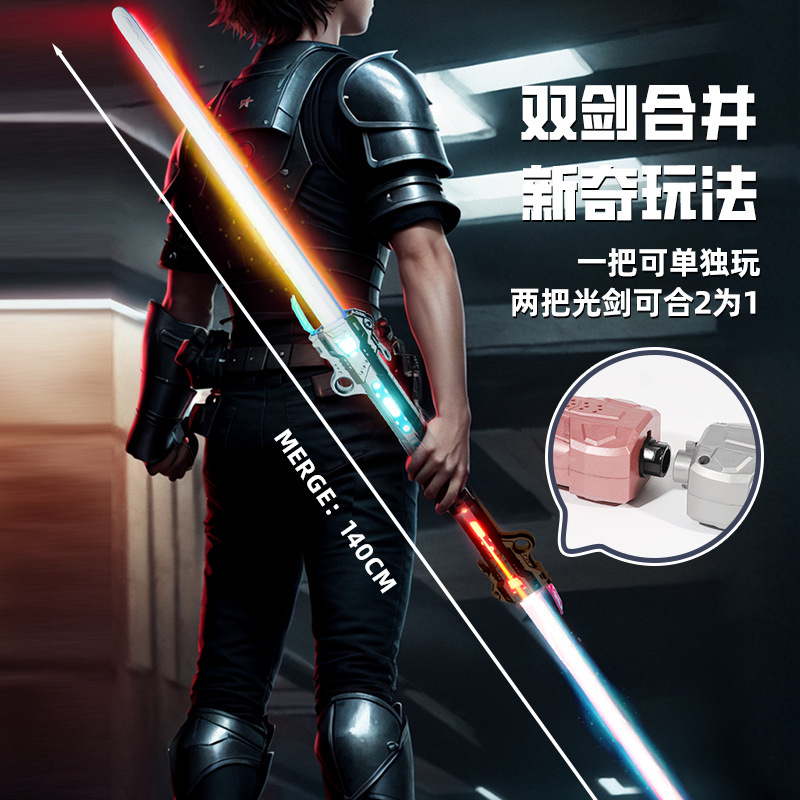 抖音爆款星球大战七彩炫酷伸缩发光剑二合一荧光棒儿童玩具礼物