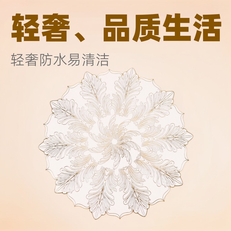 防烫餐桌垫北欧风防水PVC烫金西餐垫隔热耐高温家用轻奢简约餐