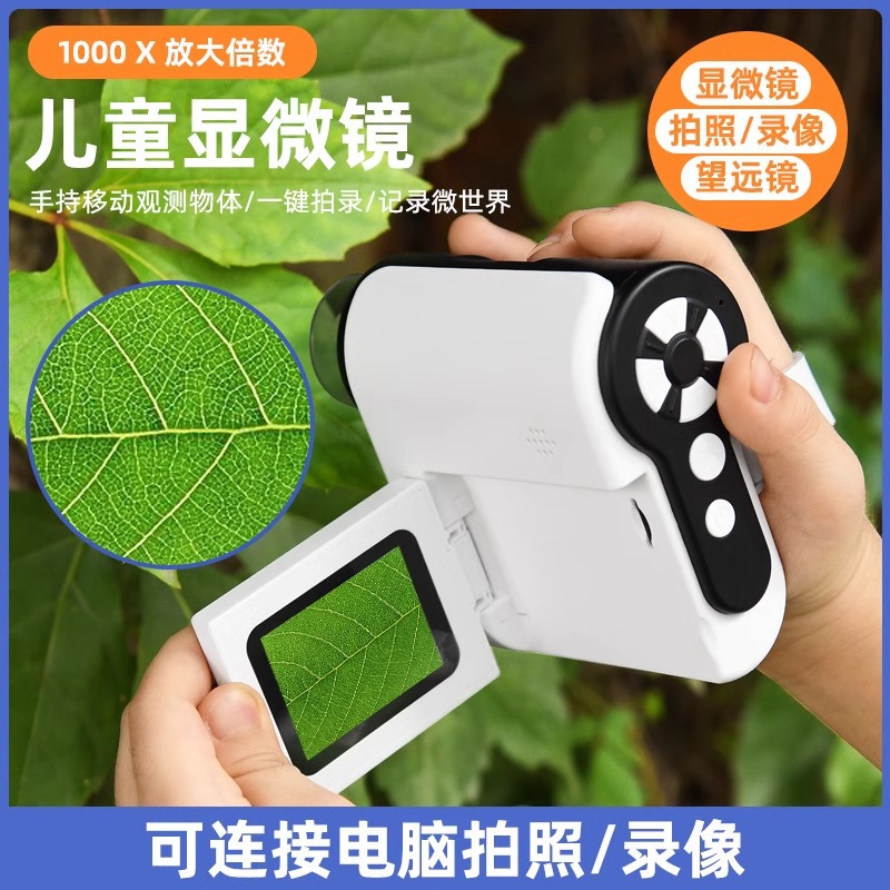 儿童显微镜高清手持便携式6-12岁玩具望远镜中小学生专用英文跨境图