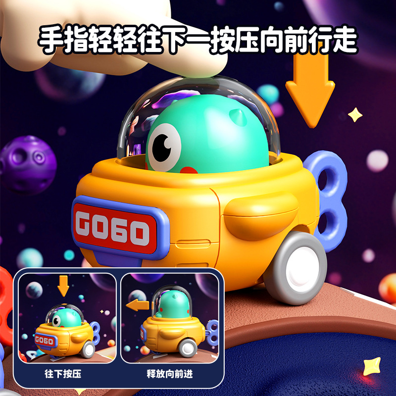 Children's spaceship press toy car, baby's educational toy, inertial sliding car, boy and girl sliding car details Picture
