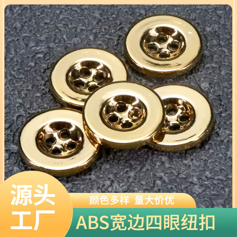 厂家现货ABS圆形服装塑料纽扣四眼宽边纽扣可做欧洲环保扣子