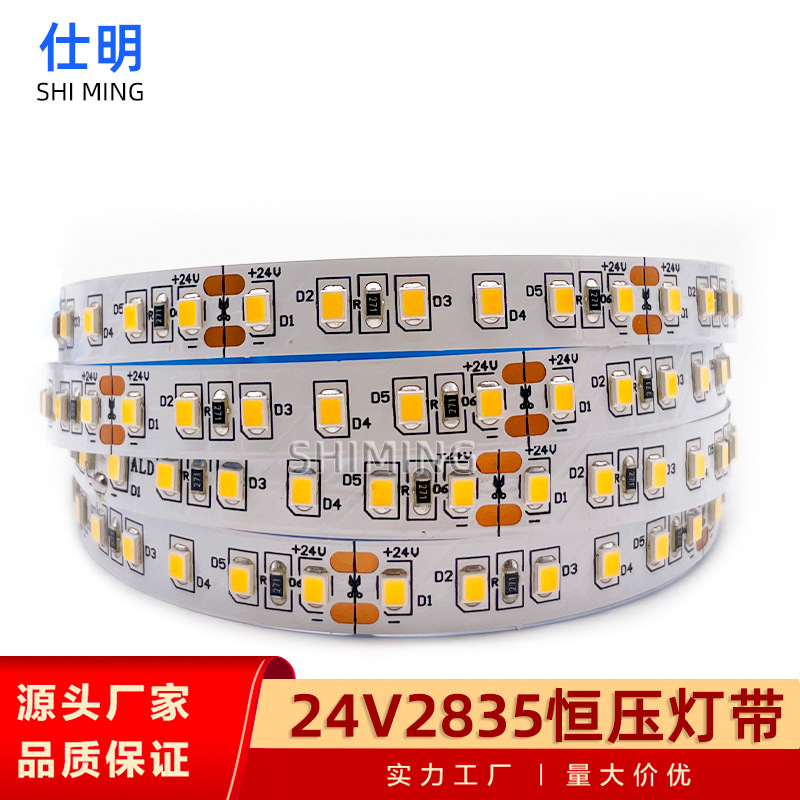 24V 2835恒流灯带 20米无压降10MM 1米120灯软灯条工程装饰