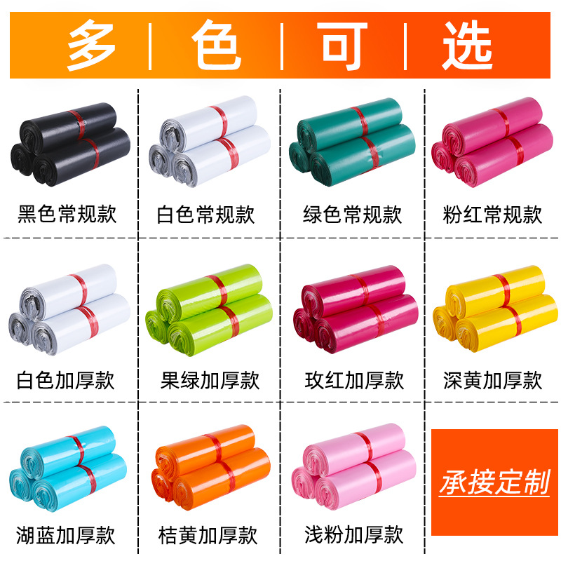 彩色新料快递产品图