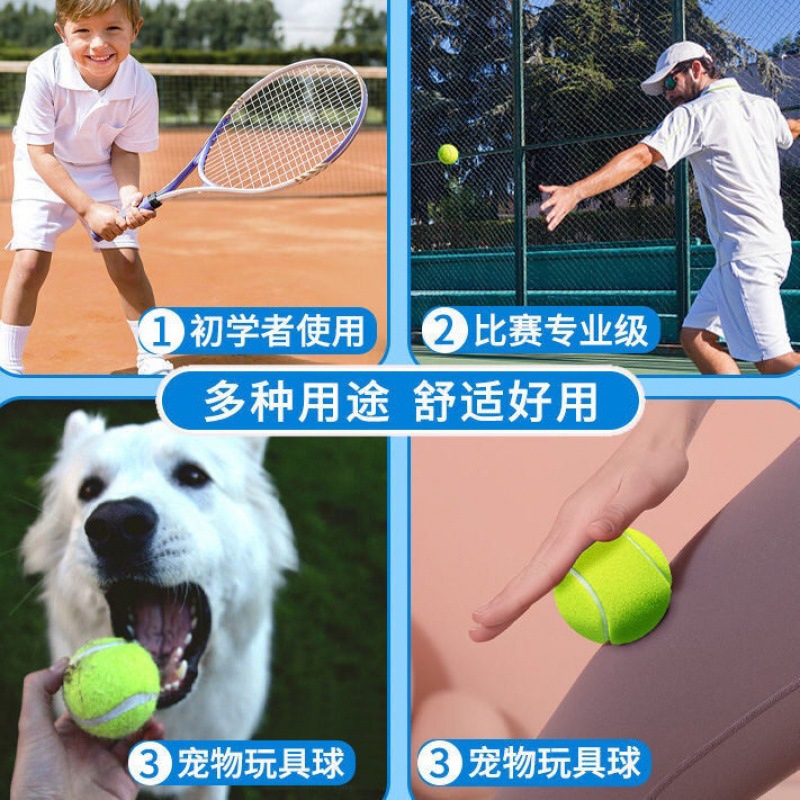 网球高弹性初产品图