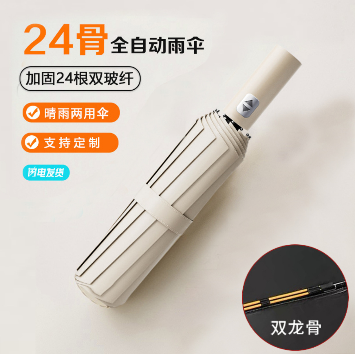 Fully automatic twelve-bone double keel custom advertising umbrella, three-fold black rubber UV protection sunshade umbrella, suitable for both sunny and rainy days