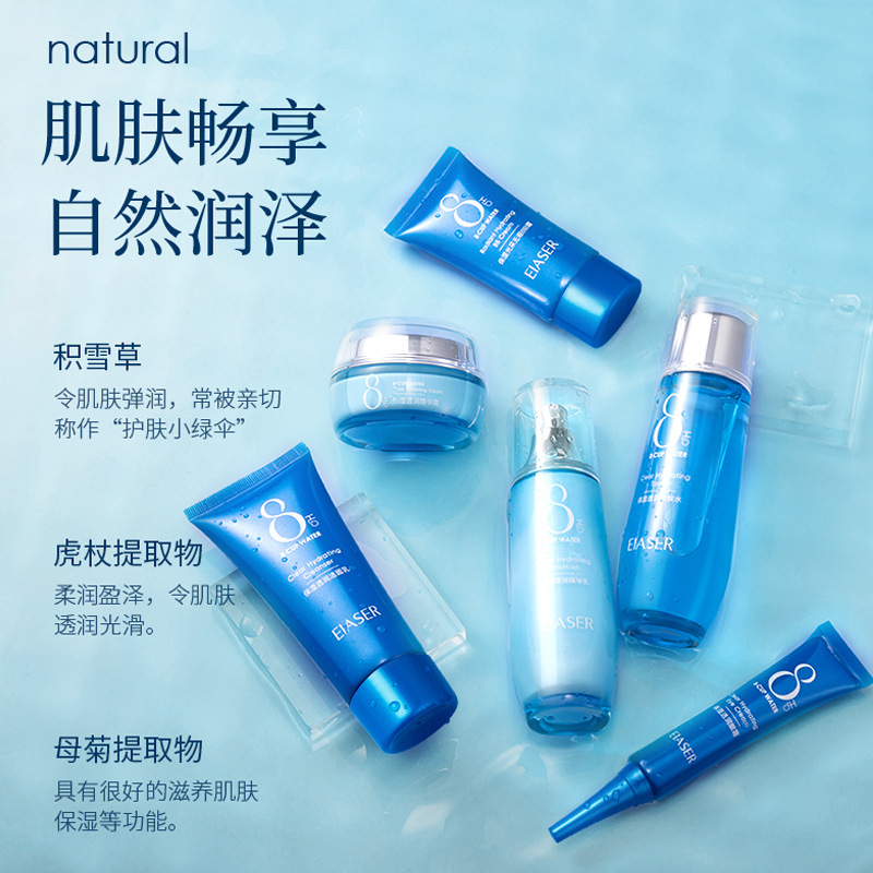院线伊夏水光八杯水六件套 补水保湿护肤品套装礼盒厂家批发代发详情图2