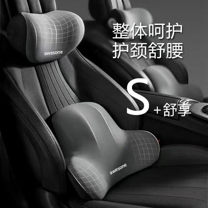 汽车头枕车用腰靠垫车内腰部支撑记忆棉护颈枕头座椅腰托车载靠垫
