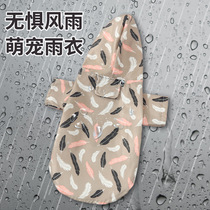 Source Factory pet waterproof raincoat Dog raincoat Pet dog raincoat Dog outing raincoat pet raincoat