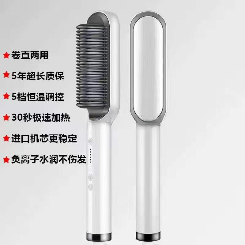 Factory direct sales of the most beautiful styles of straight hair combs, straight hair curling irons, dual-purpose clamps, negative ion fluffy combs Application Scenario
