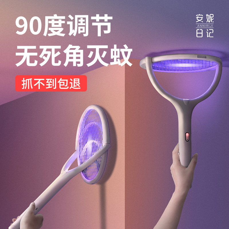 Manufacturers direct violet light adjustable Angle mosquito killer electric mosquito killer USB rechargeable household mosquito killer mosquito killer lamp