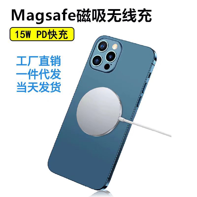 适用iphone12/13苹果手机 magsafe磁吸无线充电器 15W磁吸无线充