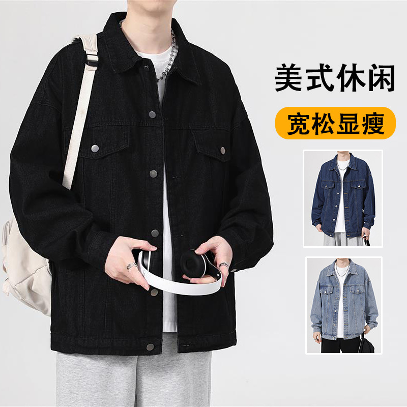 American retro denim jacket for men, loose work jacket for spring and autumn, trendy casual top, high street cool and stylish men's wear Application Scenario