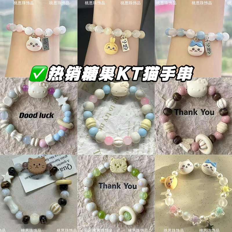 可爱卡通手作小八chiikawa串珠手链乌萨奇百搭闺蜜礼物送好运首饰