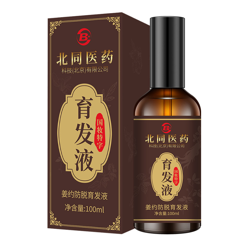 Beitong Medicine hair nourishing liquid hairline nutrient hair densification rapid growth for men and women anti-stripping herbal essence Item Picture