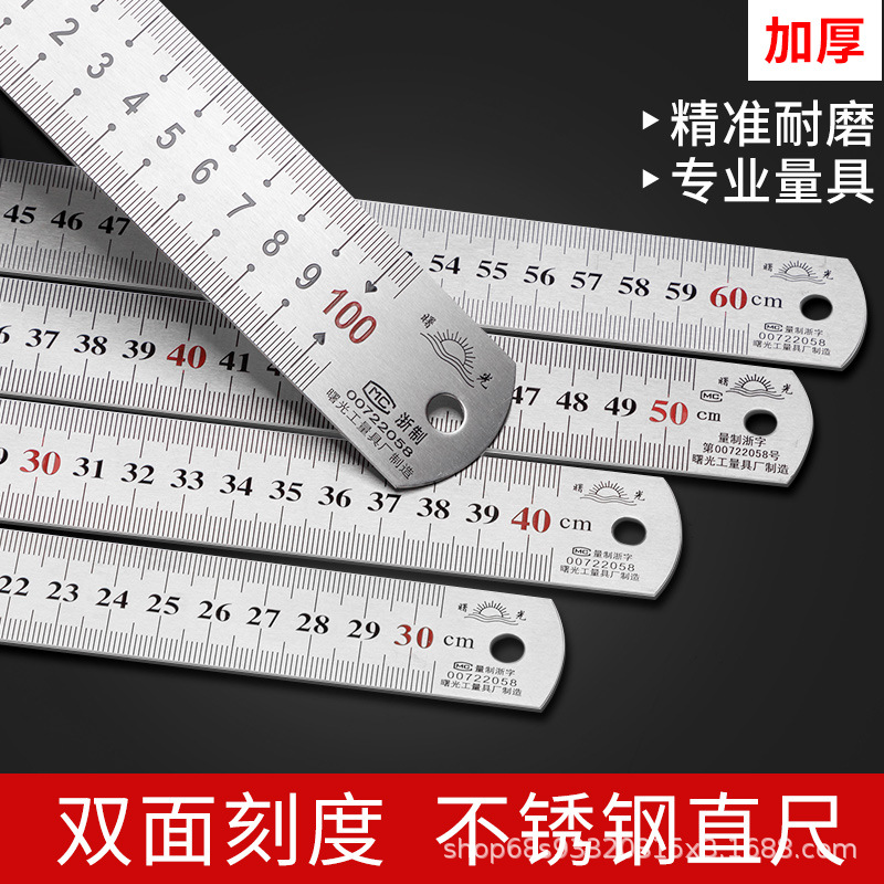 不锈钢直尺加厚钢板尺铁尺钢尺直尺测量工具15/30/50/60cm1米批发