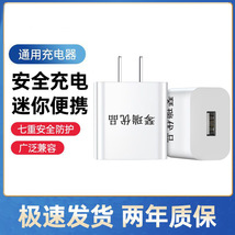 5V2A快充手机充电器适用于安卓苹果华为充电头USB插口商场超市铺