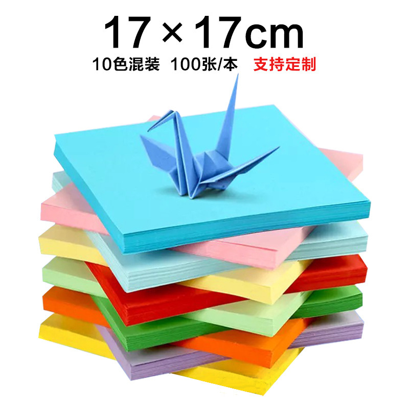 手工折纸 彩色纸 正方形纸 儿童彩纸 千纸鹤折纸材料厂家批发随机
