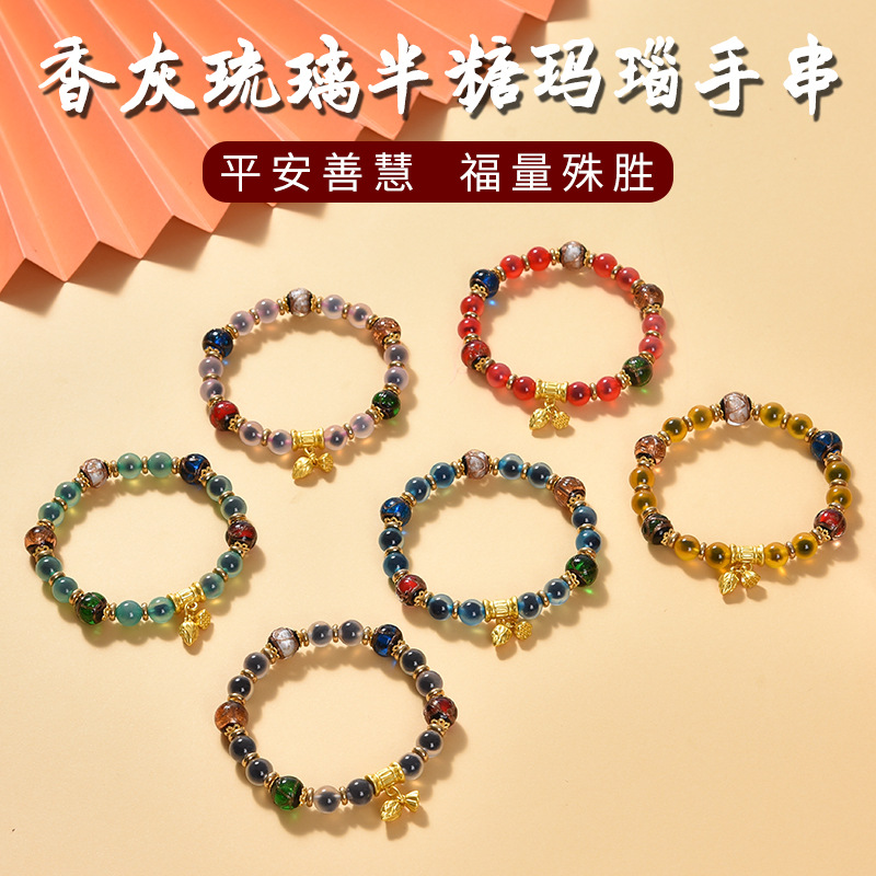 半糖玛瑙手串手链香灰琉璃沙金招财莲蓬旅游景区时尚热卖饰品批发