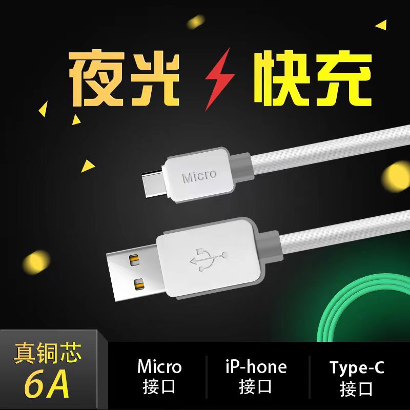 Cross Border Juxin Youpin Luminous Fast Charge For Apple Android Typec5asr Super Fast Charge Data Line Charging Specification drawing