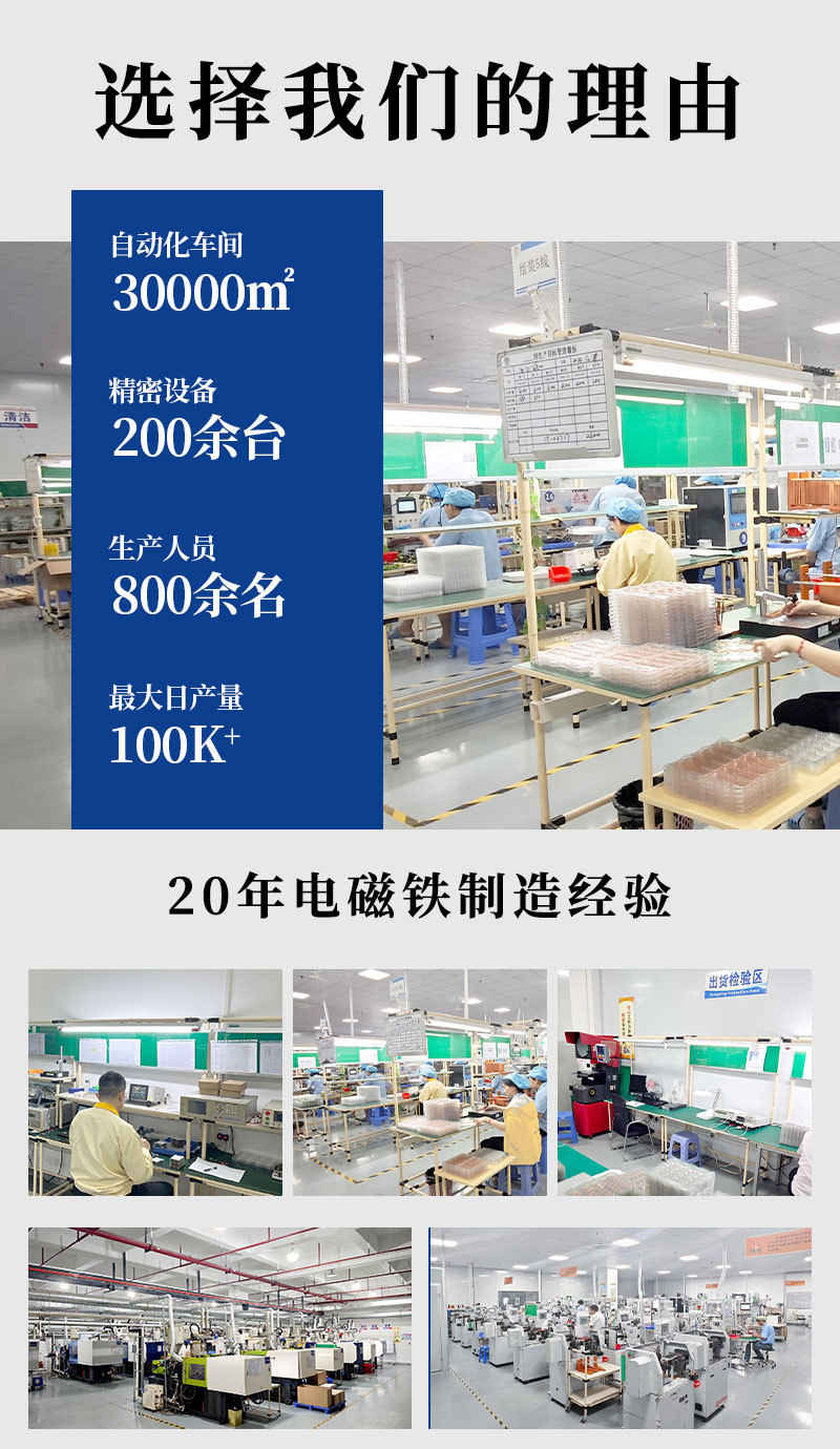东莞市福鹰电子-框架电磁铁_05.jpg
