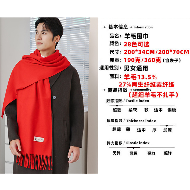 China Red Scarf Shawl Senior Sense Men's Cashmere Wool Scarf Women's Autumn Winter Everything Red Scarf Wholesale details Picture